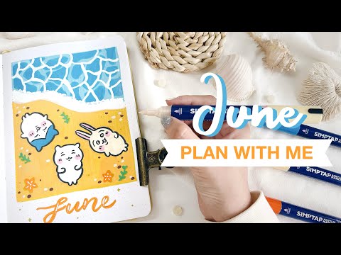 🏖️ plan with me // june 2025 bullet journal setup ft. arrtx and skillshare