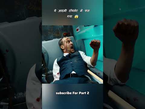 😱 ये आदमी टॉयलेट में फंस गया… #shorts