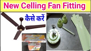 How to fitting New Celling Fan || New Celling fan Connection || new Celling fan