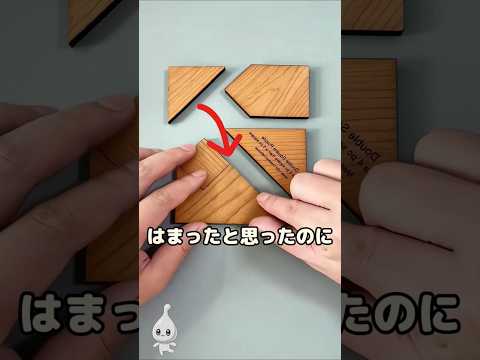 正方形パズルなんで合わないの?