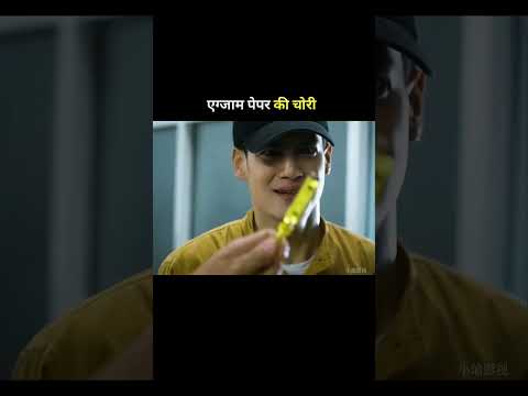 Exam paper theft #shortvideo