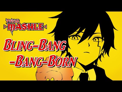 Bling-Bang-Bang-Born 歌ってみた【しゃけみー】【マッシュル-MASHLE- 神覚者候補選抜試験編 OP主題歌】