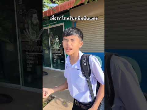 รถไม่บีบแตร🤣🤣🤣