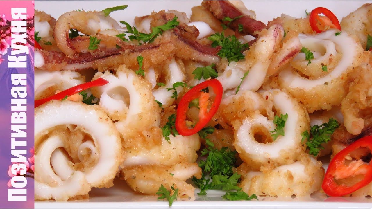 ВКУСНАЯ ГОРЯЧАЯ ЗАКУСКА ЖАРЕНЫЕ КАЛЬМАРЫ ДЛЯ НОВОГОДНЕГО СТОЛА SQUIDS FRIED RECIPE