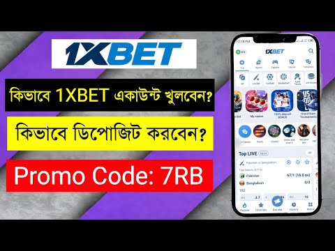 1xbet promo code | how to create 1xbet affiliate promo code | #1xbetpromocode |