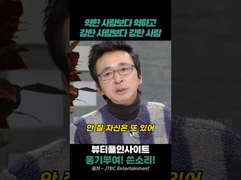 김국진 | 약한 사람보다 약하고 강한 사람보다 강한 사람