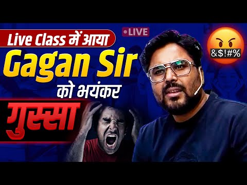 Live Class में आया Gagan Sir को भयंकर गुस्सा 😡 #gagan_sir 