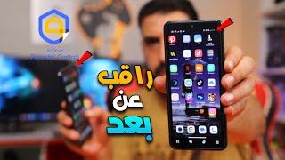 كيف تراقب هاتف طفلك عن بعد ! AirDroid