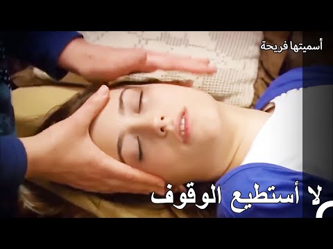أغمي على فريحة بعد خبر حادث أمير - أسميتها فريحة