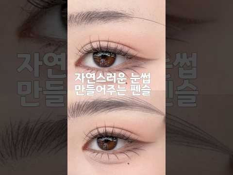 눈썹 대참사 끝! 초보도 성공하는 눈썹 라인 잡는 법
