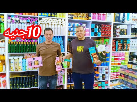منتجات العنايه بالشعر والبشره والجسم بسعر الجمله كل المنتجات مستورده بس 😲😲😲😱😱😱