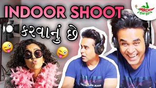 Indoor shoot કરવાનું છે | Mirchi Murga | RJ Kunal