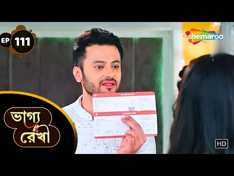 Bhagya Rekha - Full Episode 111 | ভাগ্য রেখা | অভয়ের জীবনে বিপদ | Shemaroo Bengali