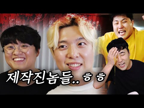 늘 벌칙 내리던 제작진들 역으로 벌칙 체험 시키기ㅋㅋㅋ 니들도 한 번 당해봐라!!!!
