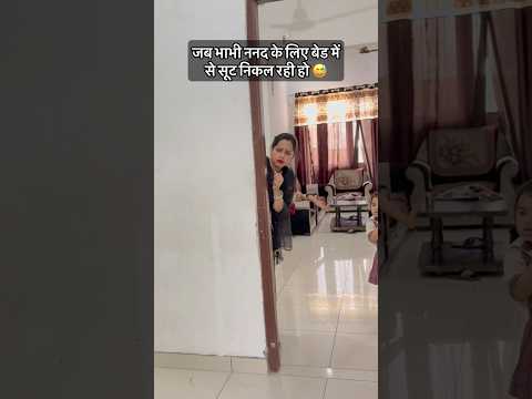Kya apki nanad bhi aise krti h?🤣