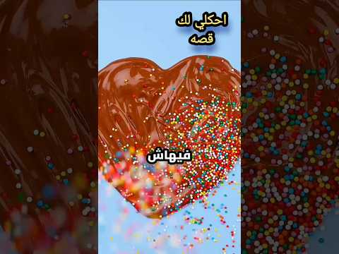 جدي اداني 5 جنيه هدية في العيد 🥲