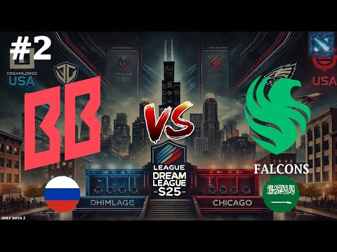 ОЧЕНЬ ИНТЕРЕСНАЯ КАТКА ПОЛУЧИЛАСЬ! | BetBoom vs Falcons #2 (BO2) DreamLeague S25