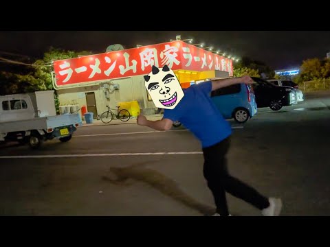 ボツになったから深夜の山岡家ラーメン食べた