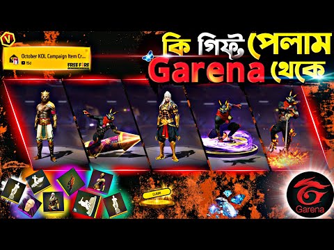 GARENA FREE FIRE এর সবচেয়ে ভয়ানক EVENT দিলো MAIL-BOX এ 😱 || কবে আসবে এই ITEM গুলো ? 🤔 Full Review 😍