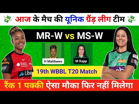 MR-W vs MS-W Dream11 Team Prediction, Melbourne Renegade Women vs Melbourne Stars Dream11 Prediction