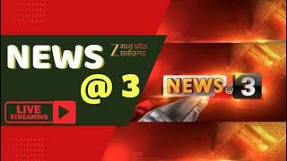🔴LIVE : MP - CG : बस्तर में अमित शाह की बड़ी सौगात | Latest News | Zee MPCG