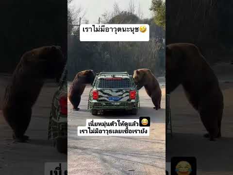 นุดเชื่อเราสิ !!