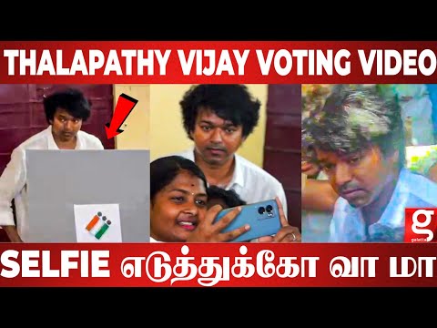 Thalapathy Vijay 😍 கூட்ட நெரிசலில் Mass-ஆக வந்து Vote போட்ட Vijay | GOAT  | TVK | Elections 2024