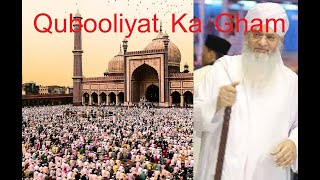Qubooliyat Gham