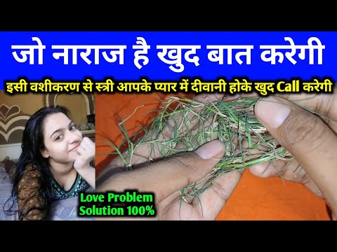 जो देखती भी नहीं खुद बात करेगी Mohini #totka for vashikaran | Law of Attraction | Ladki kaise Pataye