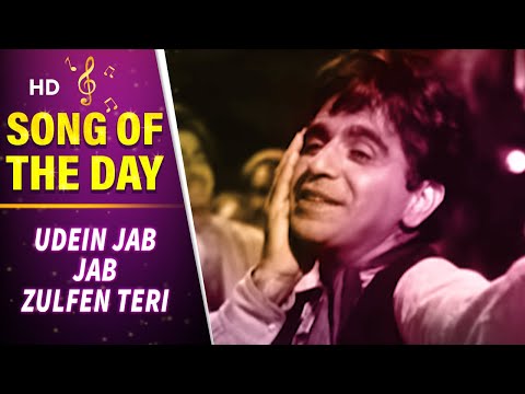 Udein Jab Jab Zulfen Teri | Naya Daur (1957) | Dilip Kumar | Vyjayantimala | Bollywood Classic