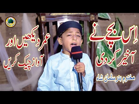 Lajpal Arbi Lagiyan Nibha by Makhdoom Badar Salman Shah