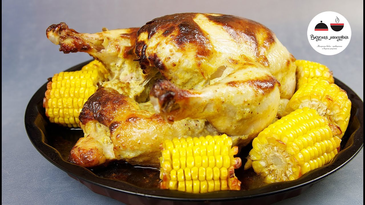 КУРИЦА в духовке запеченная с кукурузои Chicken in the Oven