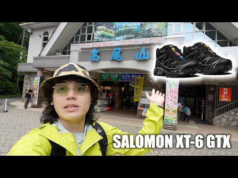 SALOMON XT-6 GTXで雨の高尾山を登る！