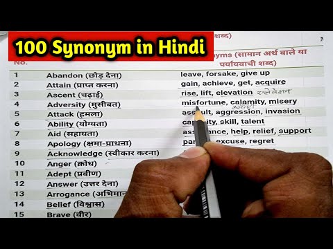 100 Synonyms in English with Hindi meaning||100 english vocabulary hindi