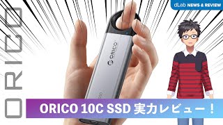 🔧【開封＆実機レビュー】ORICO C10の実力を徹底検証！ #orico #c10 #SSD