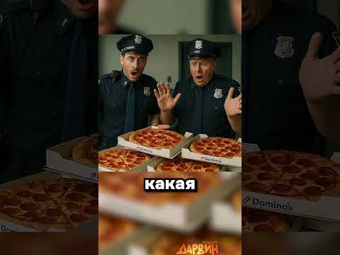 Пицца для заключенного