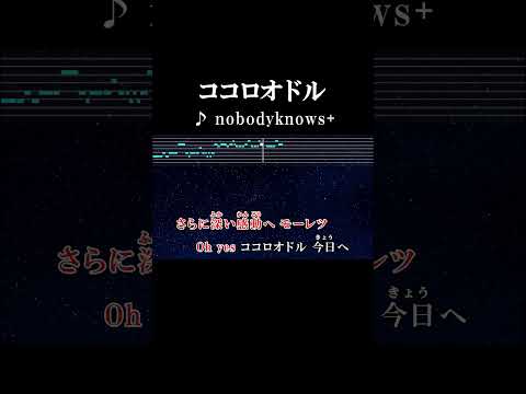 楽しいもんだエラくデラックス #歌詞 #onvocal #本人ボーカル #カラオケ #ココロオドル #nobodylnows #thefirsttake #sdガンダムフォース #ed #2004
