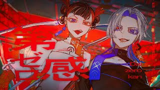 第ゼロ感 - 10-FEET (Cover) / VESPERBELL