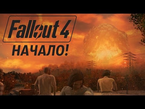 НАЧАЛО! ● FALLOUT T 4 [PC, Ultra Settings, 1080p60]