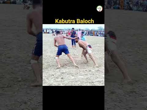 Kabutra Baloch New Kabaddi #youtubeshorts #shorts #kabaddi