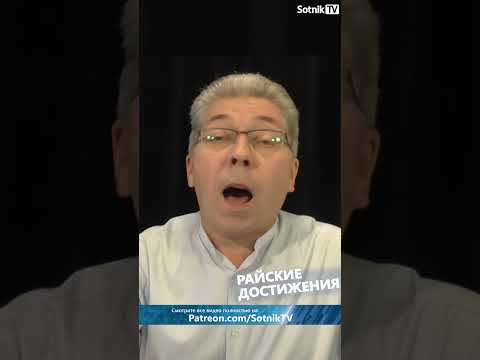 РАЙСКИЕ ДОСТИЖЕНИЯ