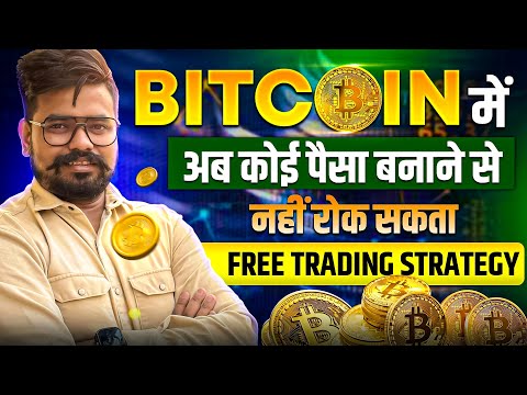 Best Bitcoin Trading Strategy | Crypto Trading | FREE Strategy For Trading