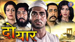 दो यार हिंदी मूवी | Do Yaar Classic Hindi Movie | Raj Babbar | Anita Raj | Asha Parekh Movies