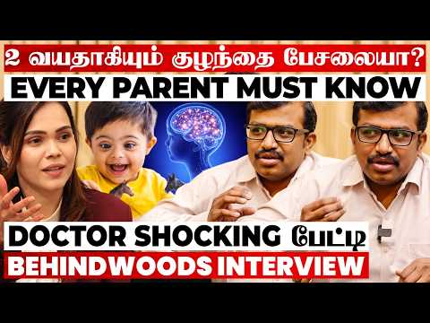 ABNORMAL அறிகுறிகள்?🚨குழந்தை எந்த வயசுல என்னென்ன பண்ணனும்?👶Doctor Shocking பேட்டி 😱