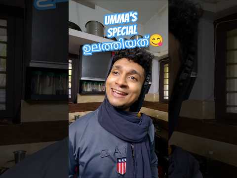 വലിയ പെരുന്നാൾ Biriyani😋🥰 | Malayalam Vine | Ikru