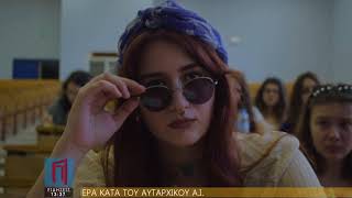 Αποκλειστικό ρεπορτάζ: Artware festival 2018
