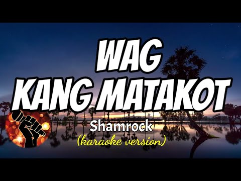 WAG KANG MATAKOT – SHAMROCK (karaoke version)