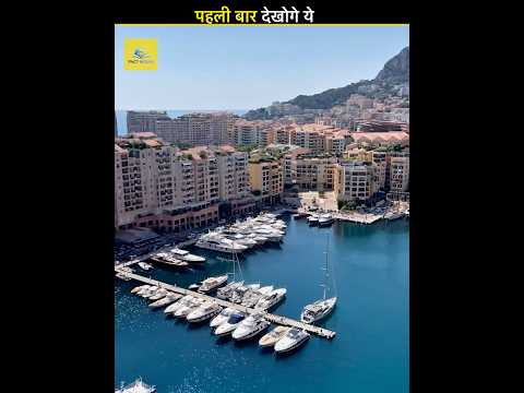 यें है दुनिया का सबसे आमिरीभरा देश 😱