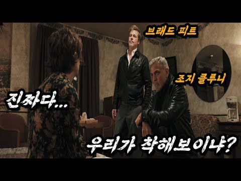 말도 안되는 레전드 투샷🔥애플TV+ 최고 화제작🔥 절대 풀리지 않는 미궁속 사건을 마주한 레전드 해결사들