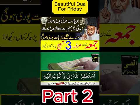 Recite Powerful Tasbih of Friday | Kismat khul jaige | Jo Ap Sochain Gaye | Wahi Ho Jaye Ga | part 2